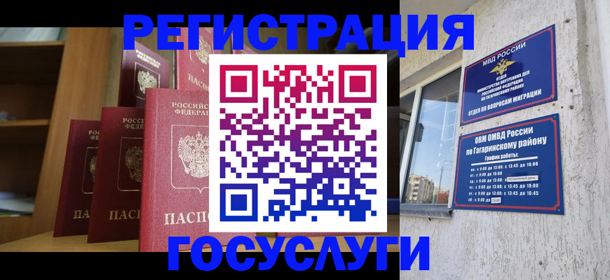 временная регистрация надежно в Приморско-Ахтарске