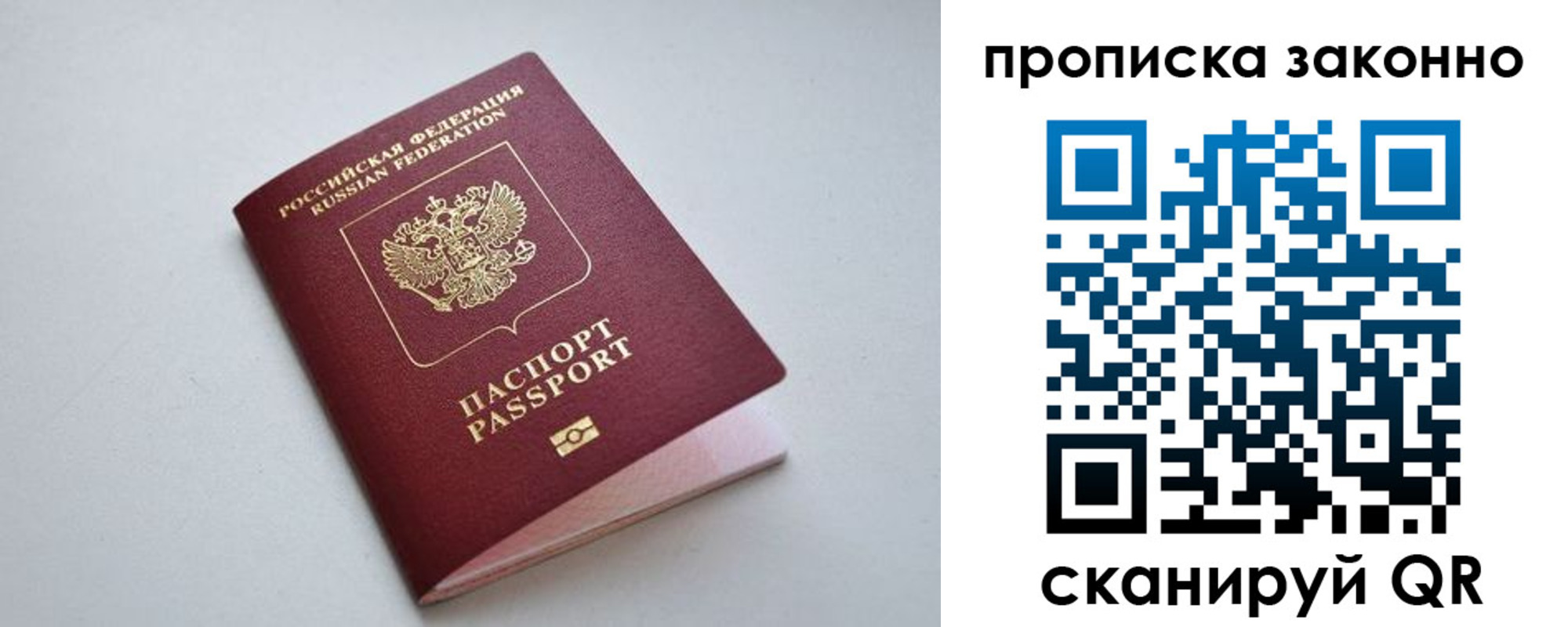 прописка регистрация в Приморско-Ахтарске