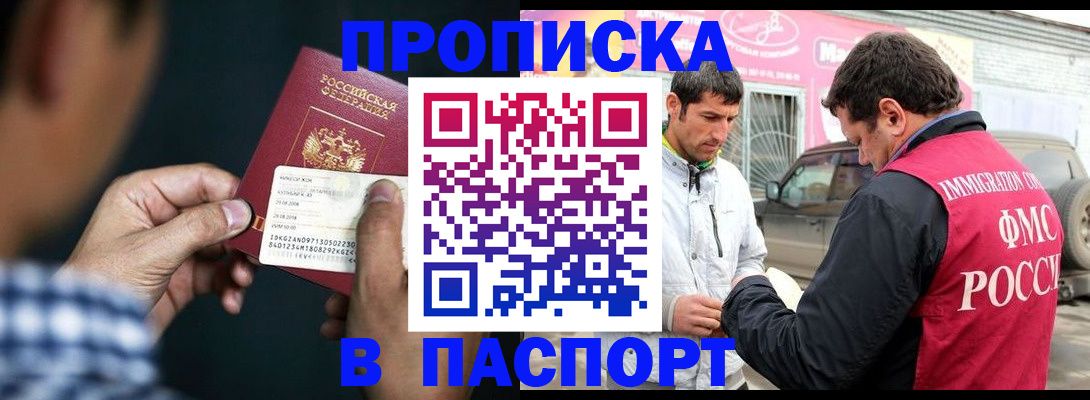 регистрация в Приморско-Ахтарске