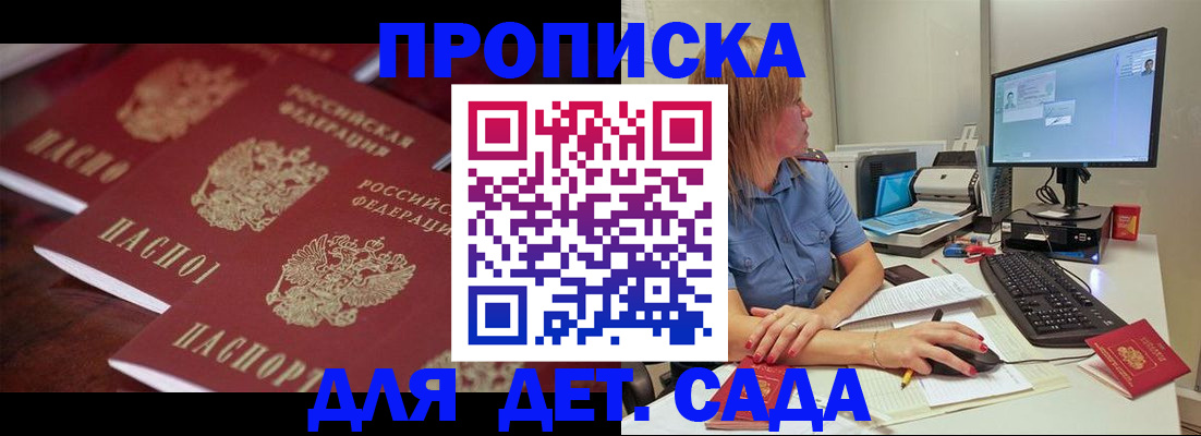 временная регистрация в Приморско-Ахтарске