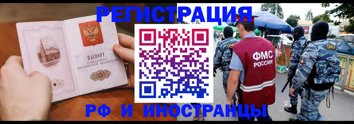 временная регистрация для школы в Приморско-Ахтарске