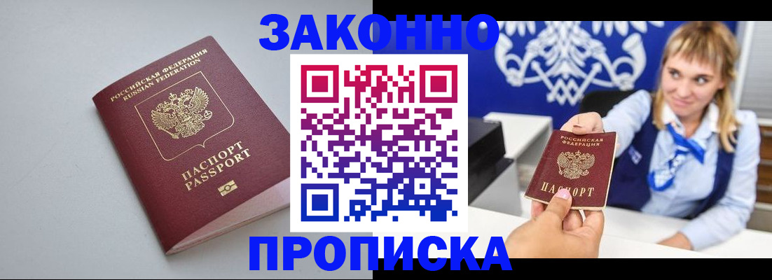 пропишу в квартире в Приморско-Ахтарске