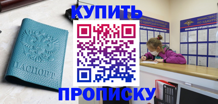 прописка иностранных граждан в Приморско-Ахтарске