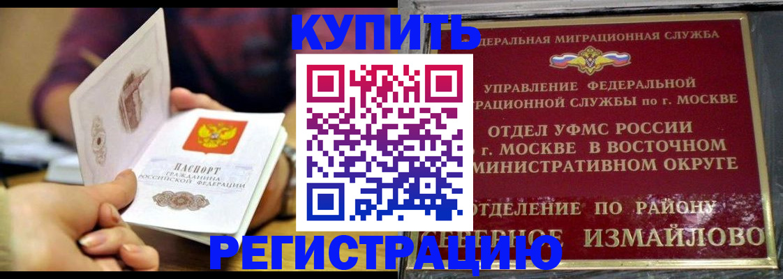 временная регистрация законно в Приморско-Ахтарске